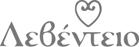 Gray logo with Greek text 'Λεβέντειο' and a heart symbol above, representing Leventis-related branding.